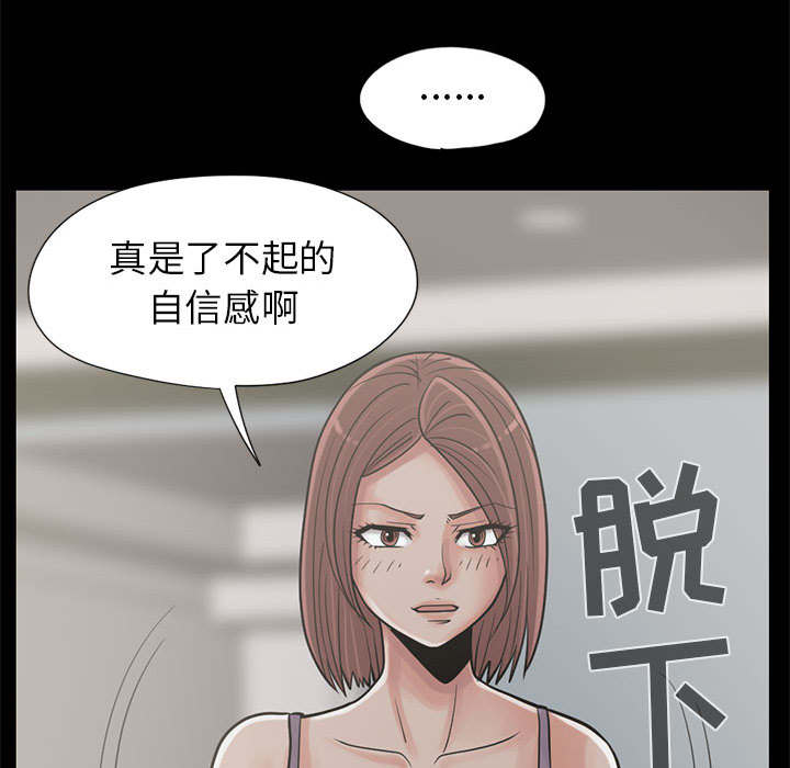 《荒岛奇案》漫画最新章节第31章：异响免费下拉式在线观看章节第【41】张图片