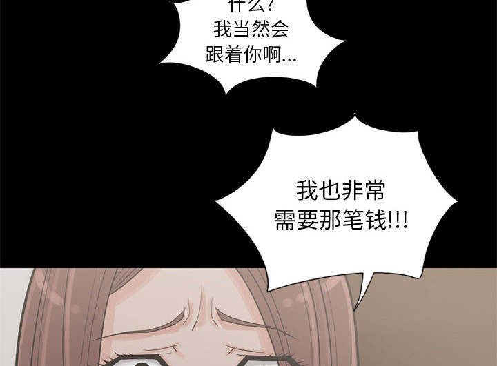 《荒岛奇案》漫画最新章节第31章：异响免费下拉式在线观看章节第【50】张图片