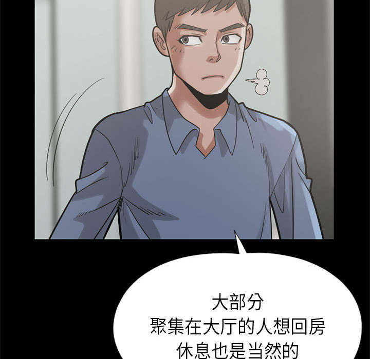 《荒岛奇案》漫画最新章节第31章：异响免费下拉式在线观看章节第【17】张图片