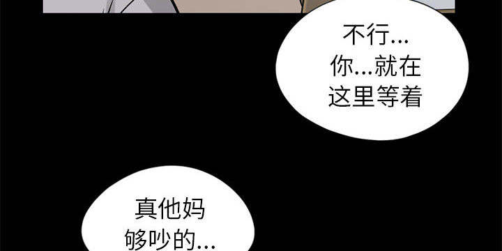 《荒岛奇案》漫画最新章节第31章：异响免费下拉式在线观看章节第【20】张图片