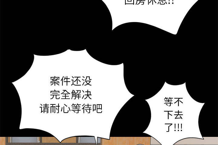 《荒岛奇案》漫画最新章节第31章：异响免费下拉式在线观看章节第【25】张图片