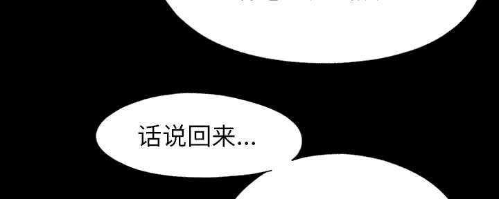 《荒岛奇案》漫画最新章节第31章：异响免费下拉式在线观看章节第【16】张图片