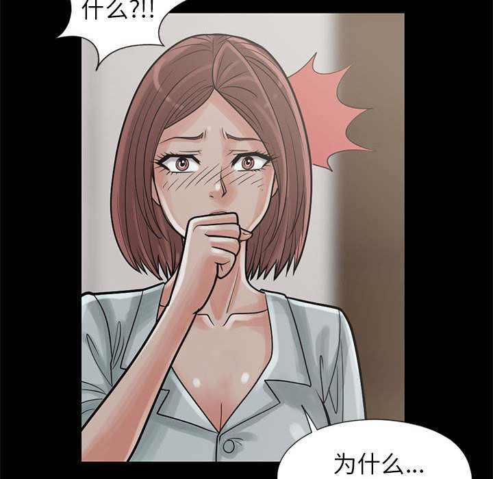 《荒岛奇案》漫画最新章节第31章：异响免费下拉式在线观看章节第【46】张图片