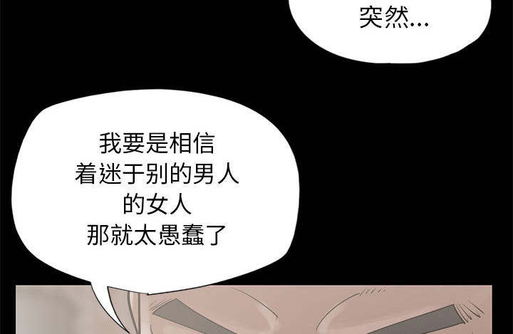 《荒岛奇案》漫画最新章节第31章：异响免费下拉式在线观看章节第【45】张图片