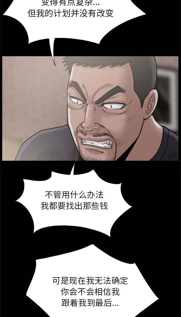 《荒岛奇案》漫画最新章节第31章：异响免费下拉式在线观看章节第【52】张图片