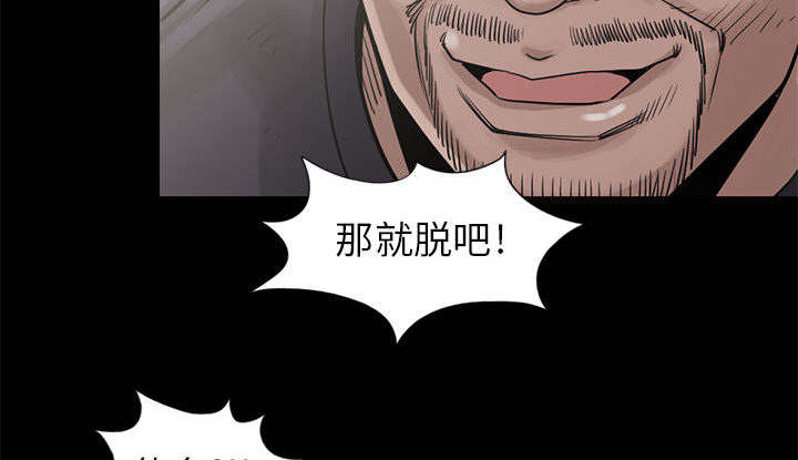 《荒岛奇案》漫画最新章节第31章：异响免费下拉式在线观看章节第【47】张图片