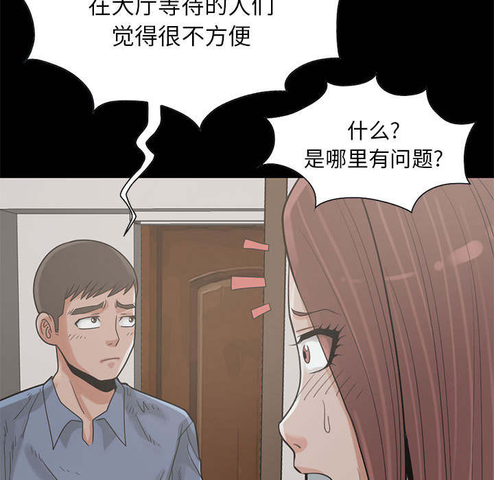 《荒岛奇案》漫画最新章节第32章：头疼免费下拉式在线观看章节第【6】张图片