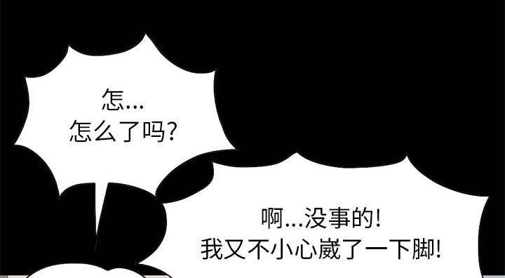 《荒岛奇案》漫画最新章节第32章：头疼免费下拉式在线观看章节第【9】张图片