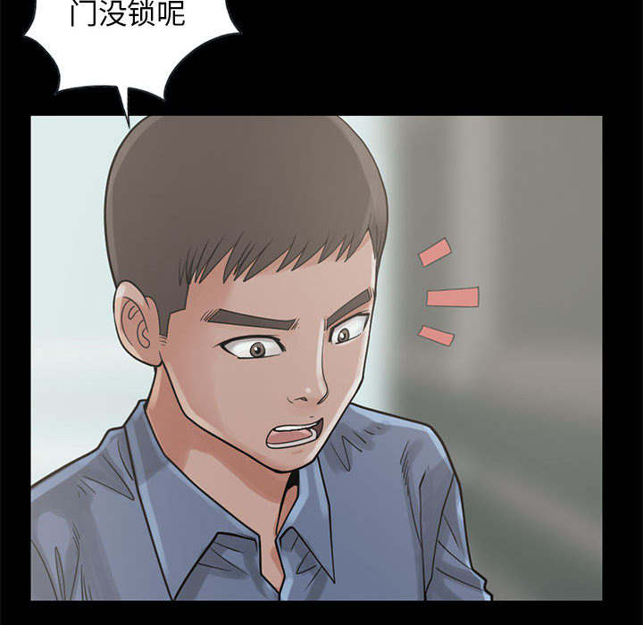 《荒岛奇案》漫画最新章节第32章：头疼免费下拉式在线观看章节第【30】张图片