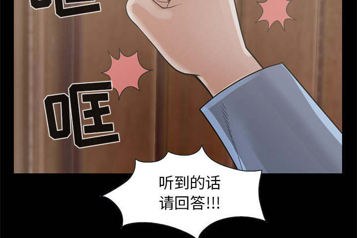 《荒岛奇案》漫画最新章节第32章：头疼免费下拉式在线观看章节第【37】张图片