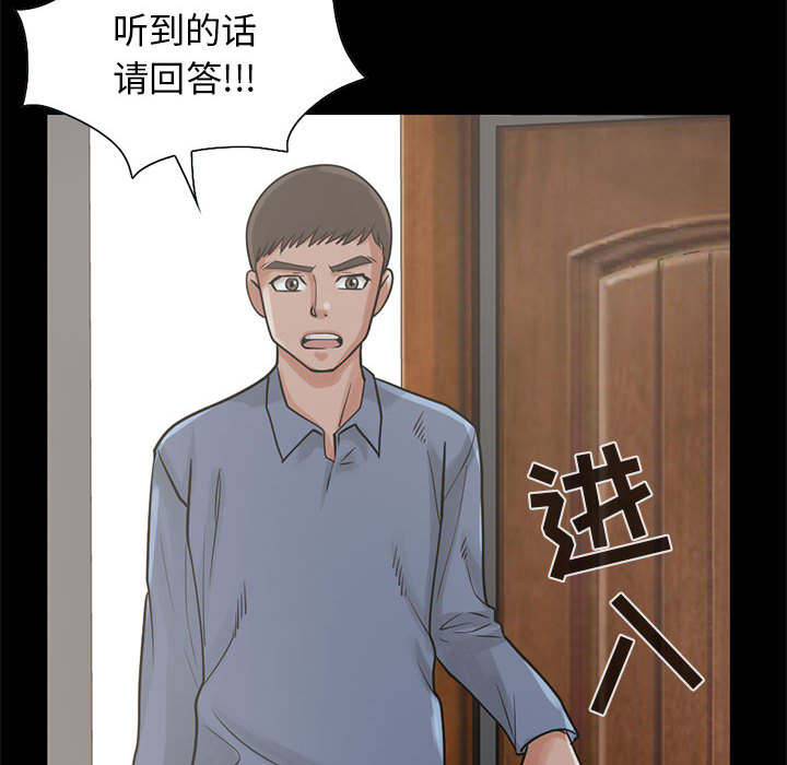 《荒岛奇案》漫画最新章节第32章：头疼免费下拉式在线观看章节第【21】张图片