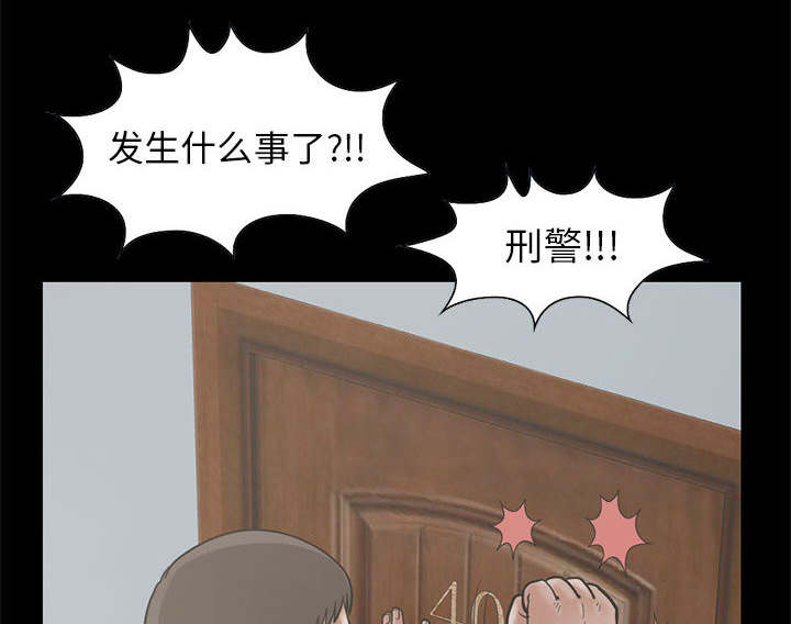 《荒岛奇案》漫画最新章节第32章：头疼免费下拉式在线观看章节第【49】张图片