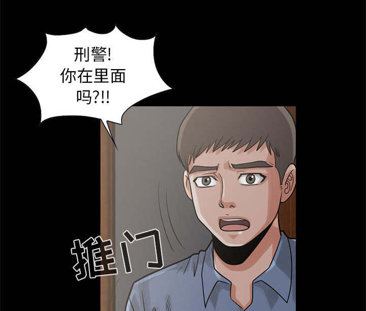 《荒岛奇案》漫画最新章节第32章：头疼免费下拉式在线观看章节第【23】张图片