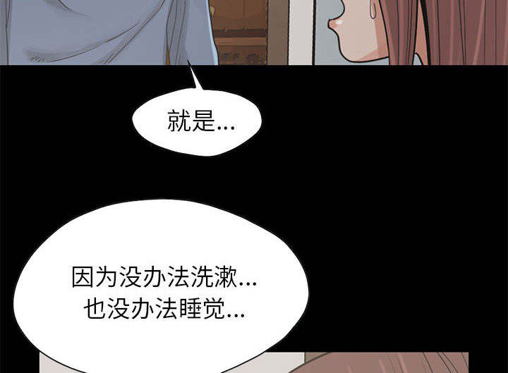 《荒岛奇案》漫画最新章节第32章：头疼免费下拉式在线观看章节第【5】张图片