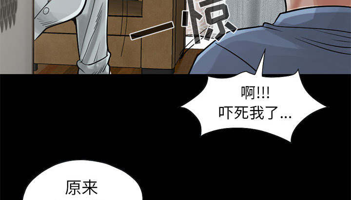 《荒岛奇案》漫画最新章节第32章：头疼免费下拉式在线观看章节第【16】张图片