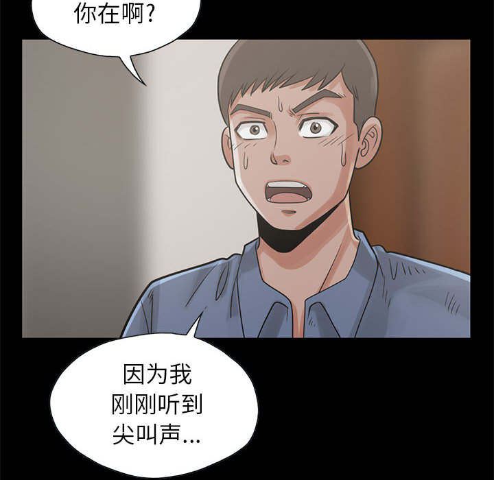 《荒岛奇案》漫画最新章节第32章：头疼免费下拉式在线观看章节第【15】张图片