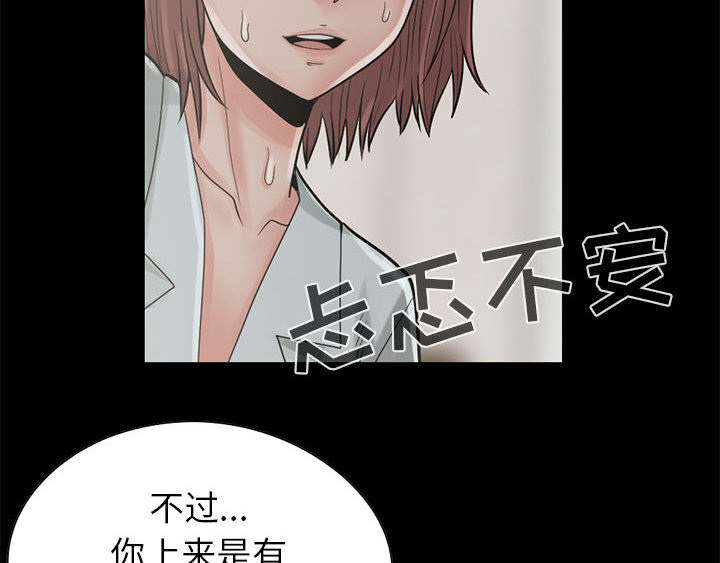 《荒岛奇案》漫画最新章节第32章：头疼免费下拉式在线观看章节第【13】张图片