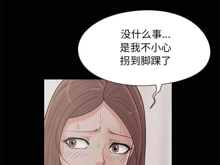 《荒岛奇案》漫画最新章节第32章：头疼免费下拉式在线观看章节第【14】张图片