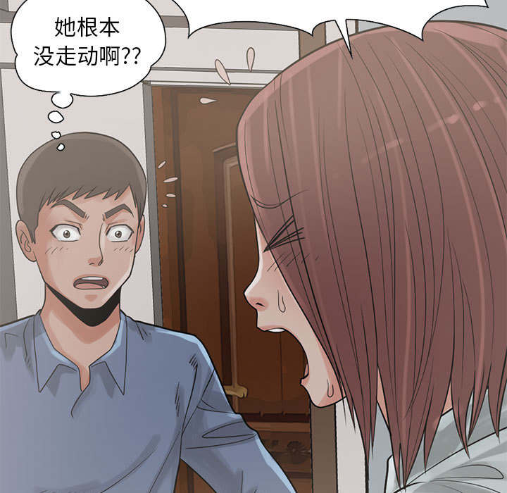 《荒岛奇案》漫画最新章节第32章：头疼免费下拉式在线观看章节第【8】张图片