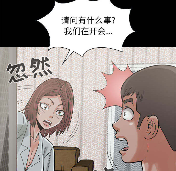 《荒岛奇案》漫画最新章节第32章：头疼免费下拉式在线观看章节第【17】张图片