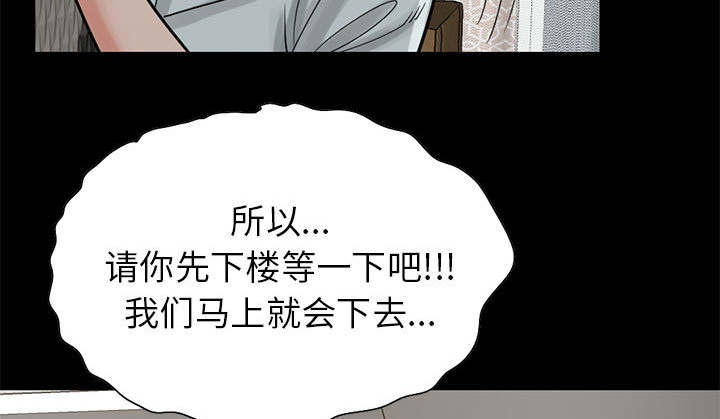 《荒岛奇案》漫画最新章节第33章：什么声音免费下拉式在线观看章节第【41】张图片