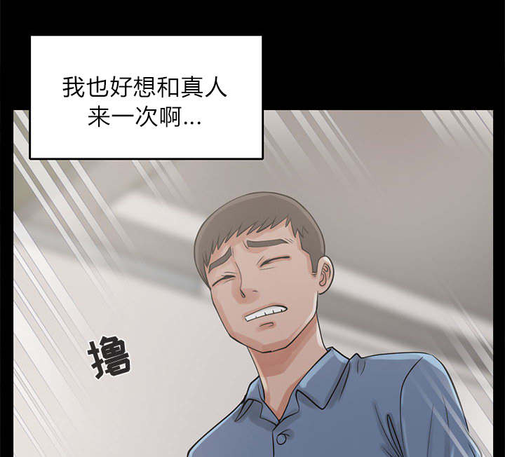 《荒岛奇案》漫画最新章节第33章：什么声音免费下拉式在线观看章节第【19】张图片