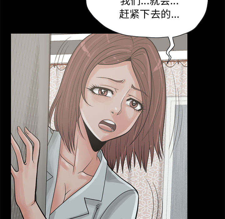 《荒岛奇案》漫画最新章节第33章：什么声音免费下拉式在线观看章节第【42】张图片