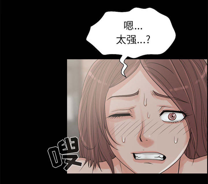 《荒岛奇案》漫画最新章节第33章：什么声音免费下拉式在线观看章节第【12】张图片