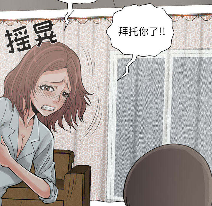 《荒岛奇案》漫画最新章节第33章：什么声音免费下拉式在线观看章节第【40】张图片