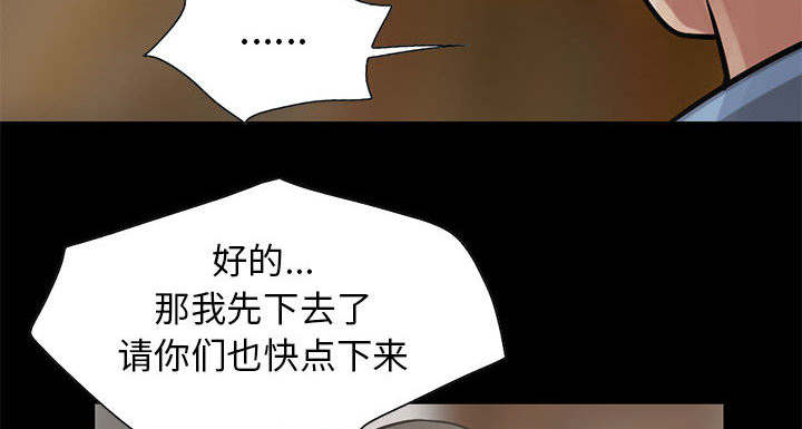 《荒岛奇案》漫画最新章节第33章：什么声音免费下拉式在线观看章节第【33】张图片