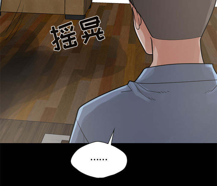 《荒岛奇案》漫画最新章节第33章：什么声音免费下拉式在线观看章节第【39】张图片