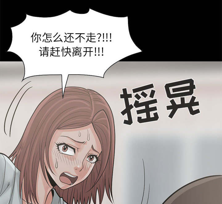 《荒岛奇案》漫画最新章节第33章：什么声音免费下拉式在线观看章节第【35】张图片