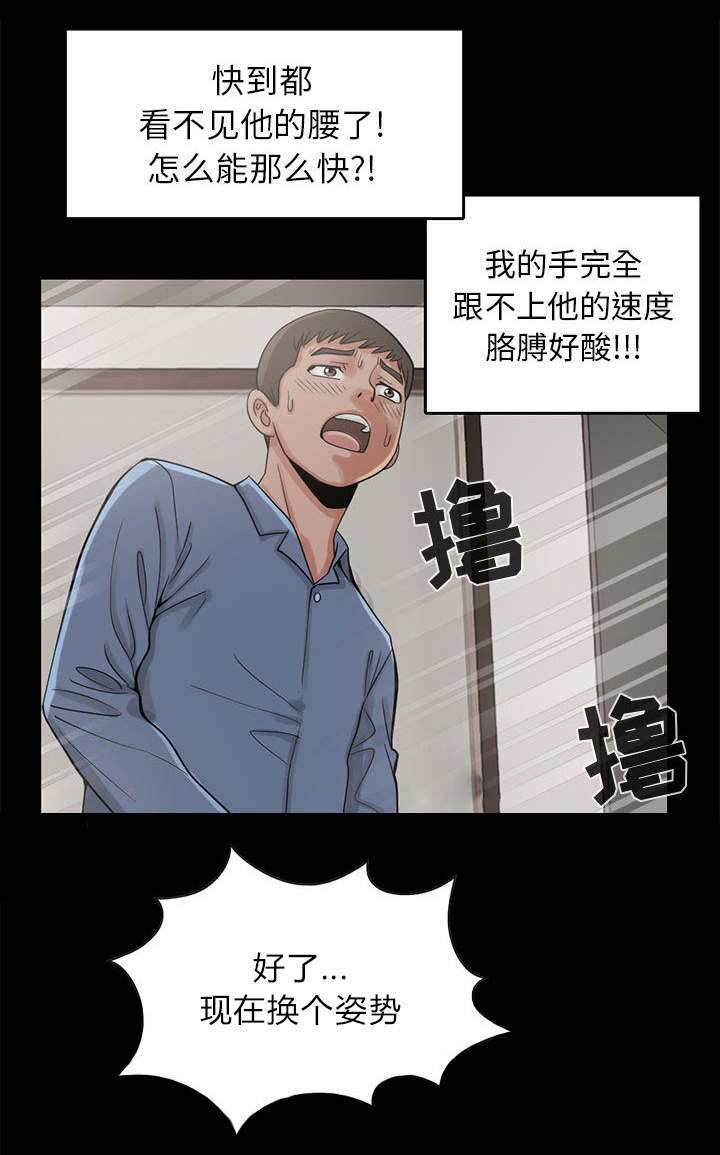 《荒岛奇案》漫画最新章节第33章：什么声音免费下拉式在线观看章节第【13】张图片