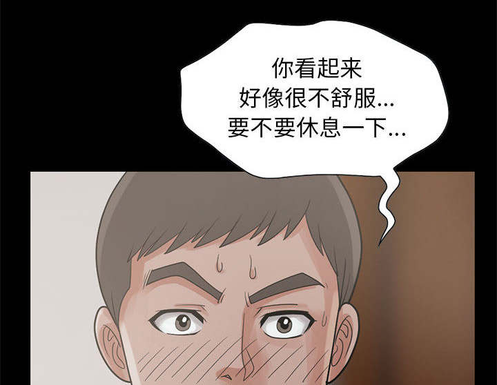 《荒岛奇案》漫画最新章节第33章：什么声音免费下拉式在线观看章节第【44】张图片