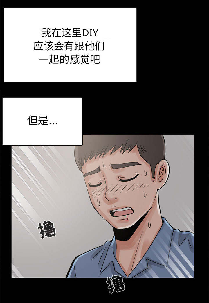 《荒岛奇案》漫画最新章节第33章：什么声音免费下拉式在线观看章节第【20】张图片