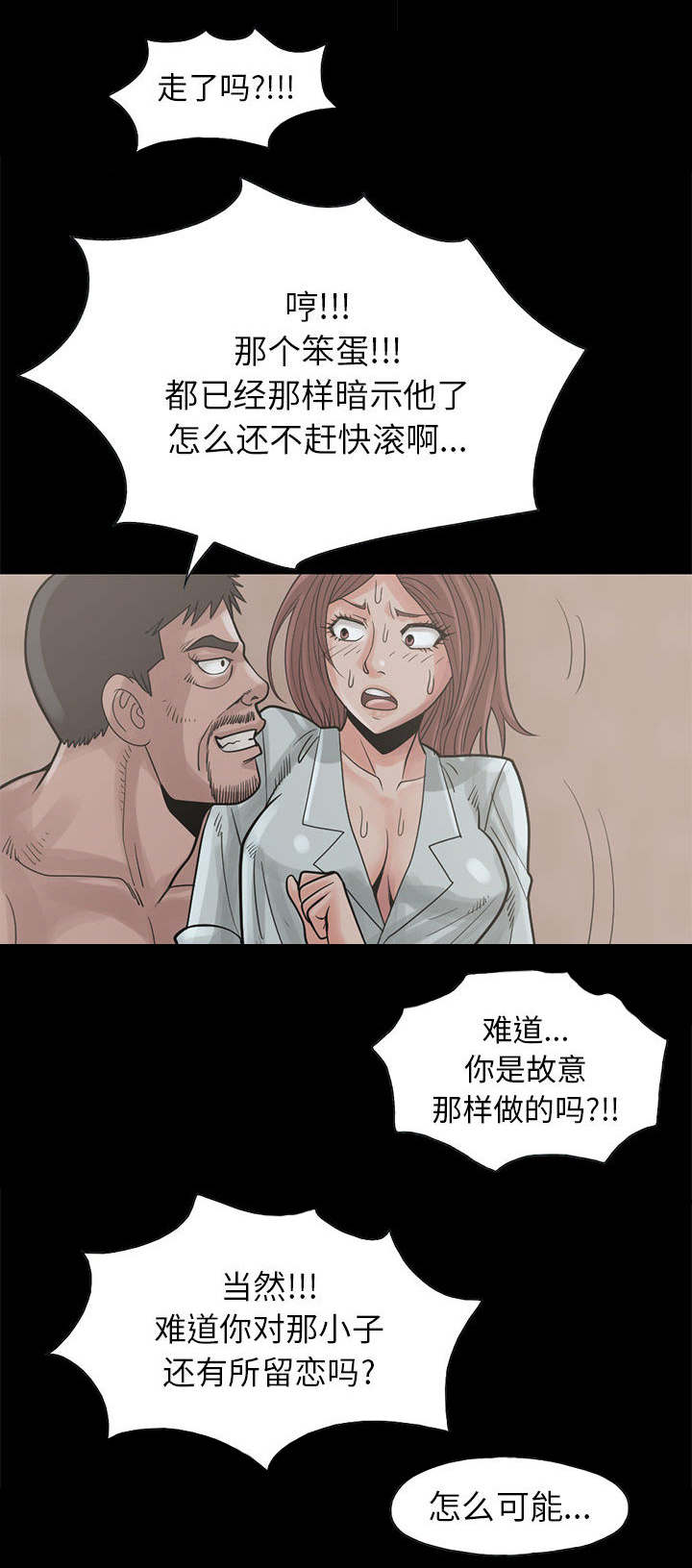 《荒岛奇案》漫画最新章节第33章：什么声音免费下拉式在线观看章节第【29】张图片