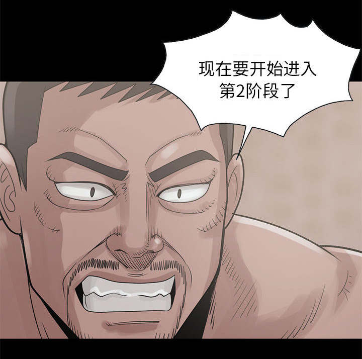 《荒岛奇案》漫画最新章节第33章：什么声音免费下拉式在线观看章节第【27】张图片