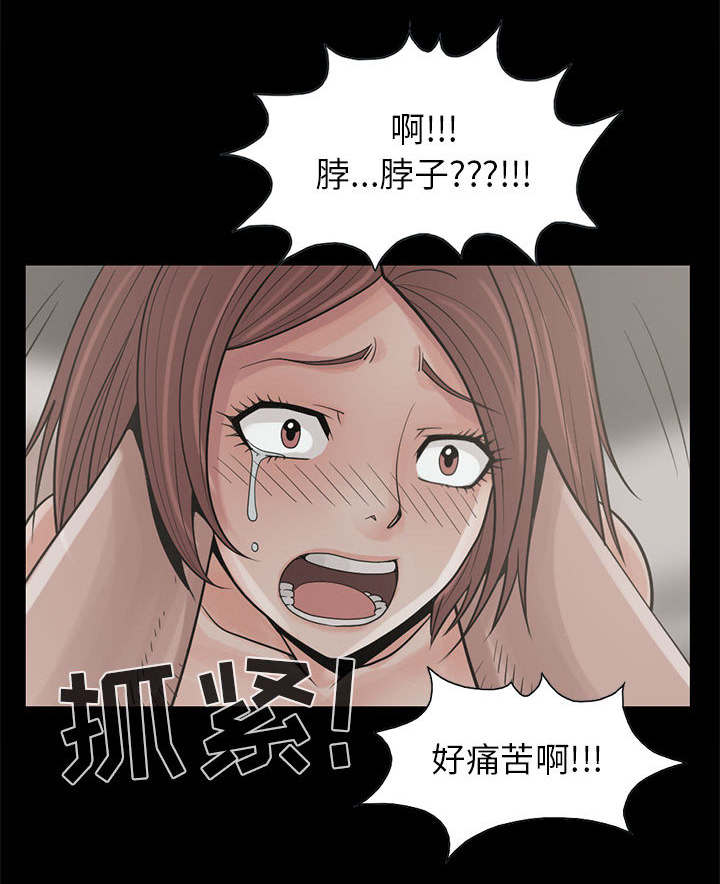 《荒岛奇案》漫画最新章节第33章：什么声音免费下拉式在线观看章节第【26】张图片