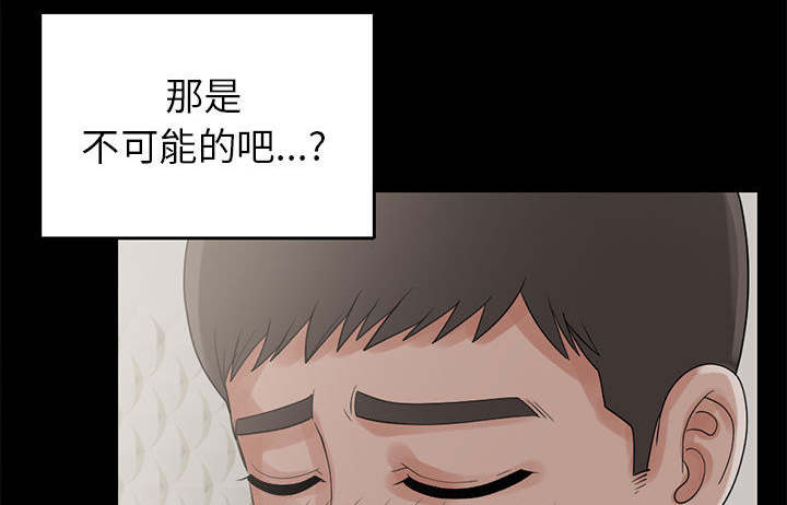 《荒岛奇案》漫画最新章节第33章：什么声音免费下拉式在线观看章节第【17】张图片