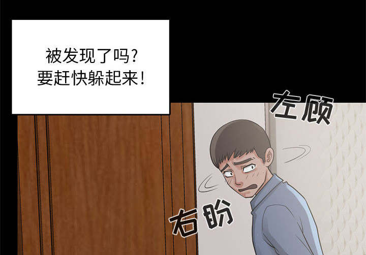 《荒岛奇案》漫画最新章节第33章：什么声音免费下拉式在线观看章节第【7】张图片