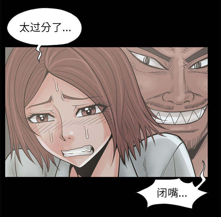 《荒岛奇案》漫画最新章节第33章：什么声音免费下拉式在线观看章节第【28】张图片