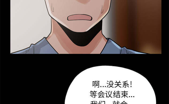 《荒岛奇案》漫画最新章节第33章：什么声音免费下拉式在线观看章节第【43】张图片