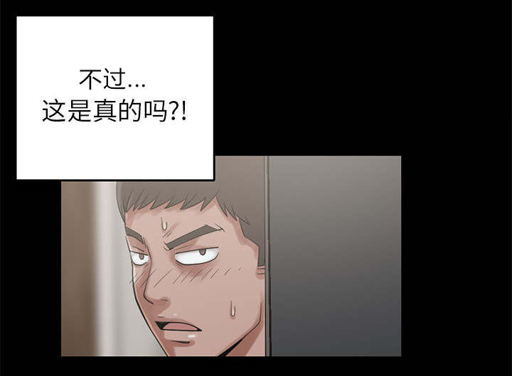 《荒岛奇案》漫画最新章节第34章：躲藏免费下拉式在线观看章节第【22】张图片