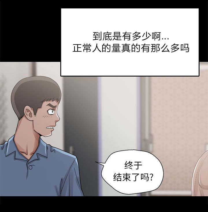 《荒岛奇案》漫画最新章节第34章：躲藏免费下拉式在线观看章节第【25】张图片