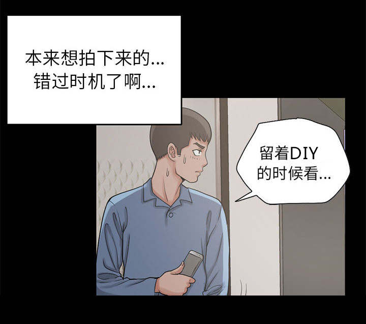 《荒岛奇案》漫画最新章节第34章：躲藏免费下拉式在线观看章节第【24】张图片