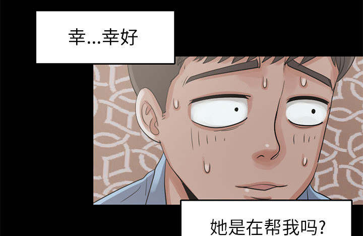 《荒岛奇案》漫画最新章节第34章：躲藏免费下拉式在线观看章节第【31】张图片