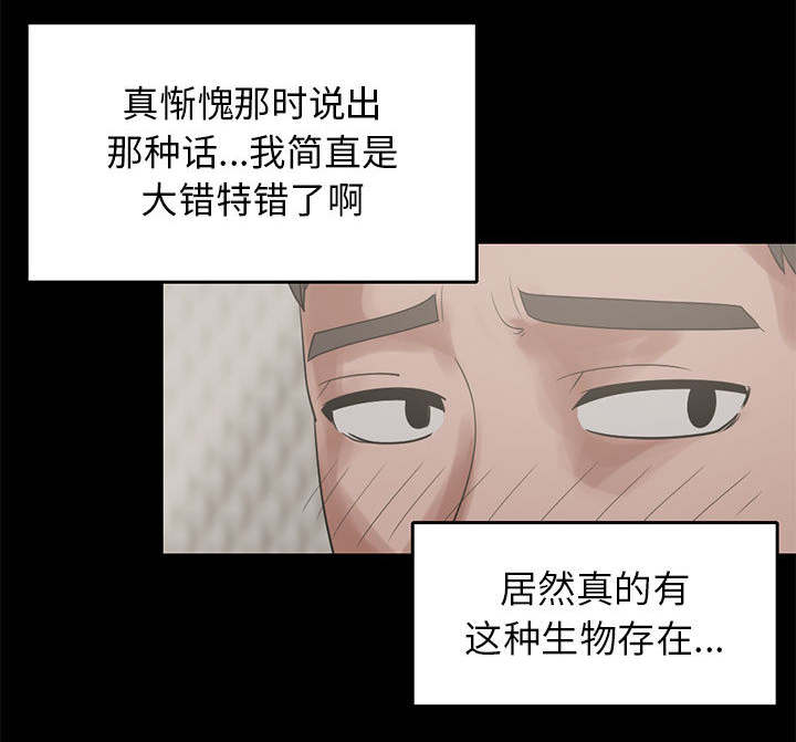 《荒岛奇案》漫画最新章节第34章：躲藏免费下拉式在线观看章节第【20】张图片