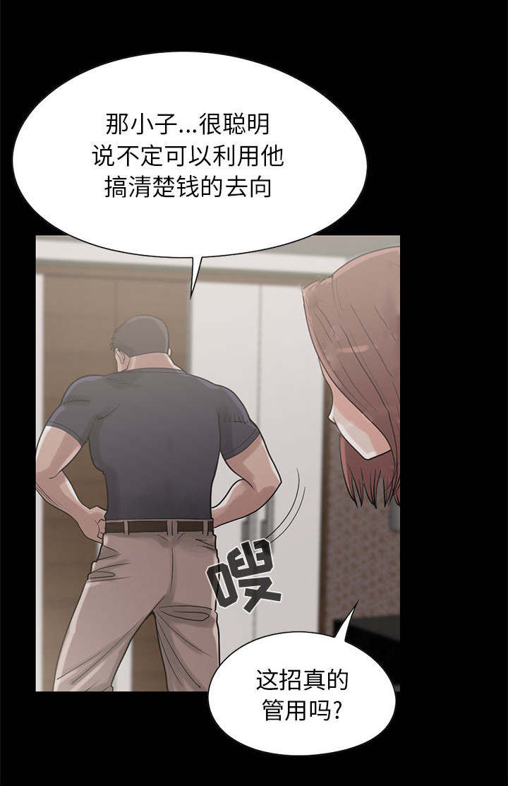 《荒岛奇案》漫画最新章节第34章：躲藏免费下拉式在线观看章节第【16】张图片