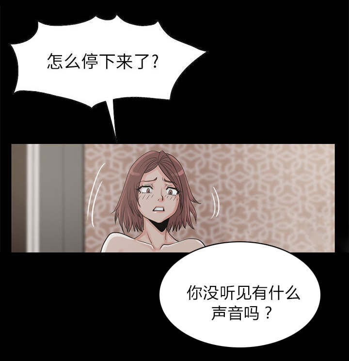 《荒岛奇案》漫画最新章节第34章：躲藏免费下拉式在线观看章节第【34】张图片