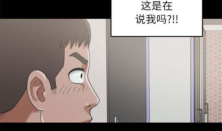 《荒岛奇案》漫画最新章节第34章：躲藏免费下拉式在线观看章节第【17】张图片